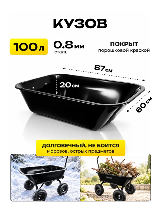 DEKO Тележка садовая самосвал 100 л 250 кг четырехколесная сталь, 100 л, 250 кг, фото 6