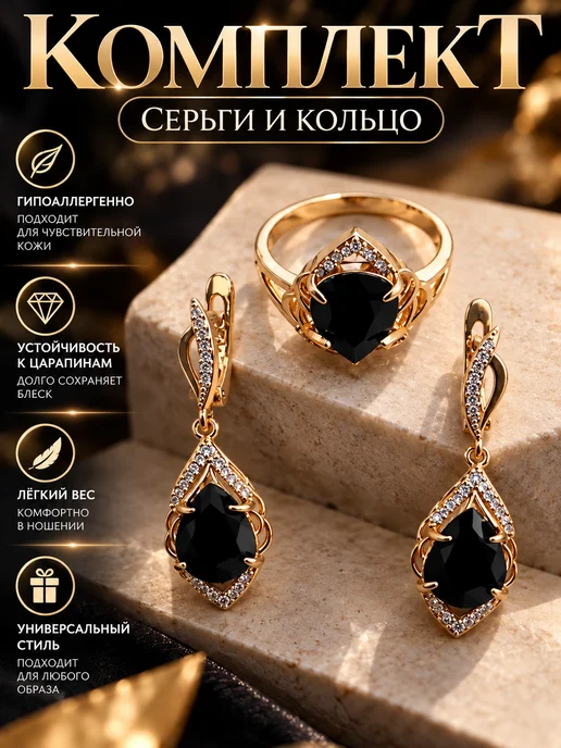 ARDASHOP Комплект серьги и кольцо, вариант