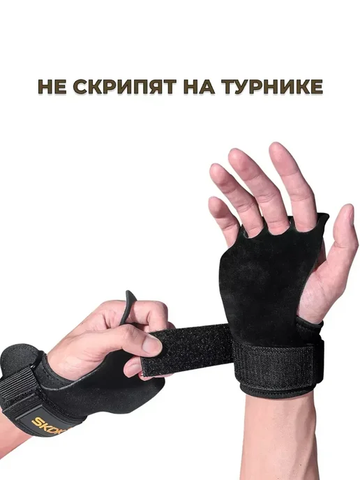 Гимнастические накладки на руки для турник и crossfit, вариант, фото 2
