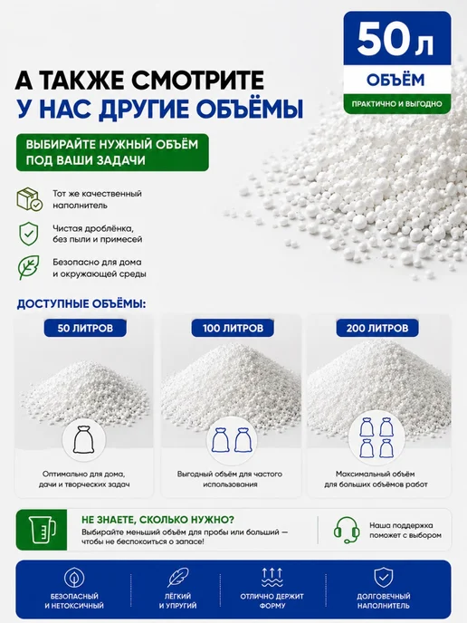 ИРКУТСКИЙ ПЕНОПЛАСТ Наполнитель для кресла мешка дробленый пенопласт 50 л, 50 л, фото 5