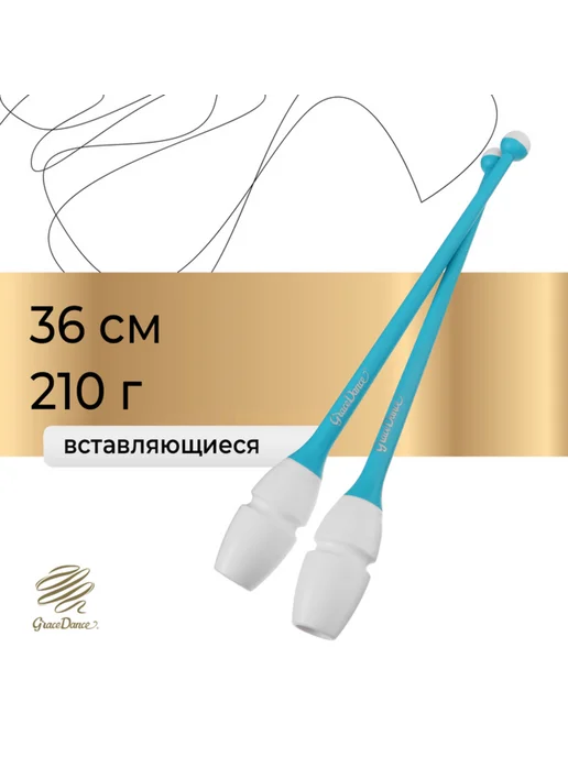RGB (Russian Gymnastics Brand) Булавы для художественной гимнастики, белые, голубые, голубой