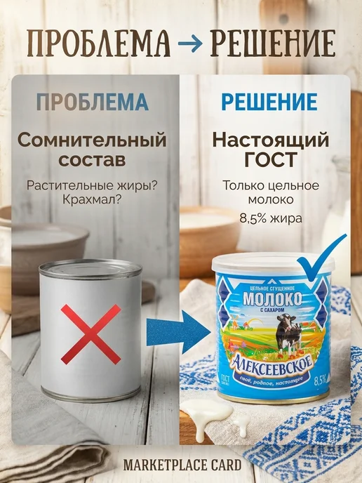 Коровка из Кореновки Сгущенка "Алексеевское", м.д.ж.8.5%, 4 банки по 380 гр, 380 г, фото 5