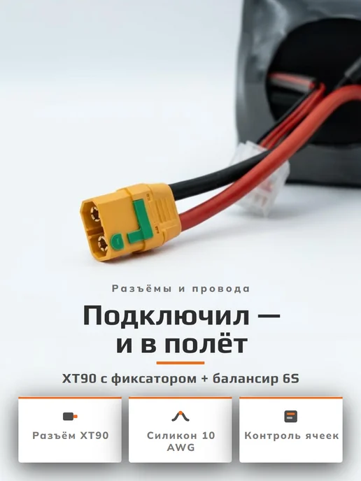 ГАСКАР Аккумулятор LiPo 22.2В 34000мАч 6S 2P6S, 34000 мАч, фото 4