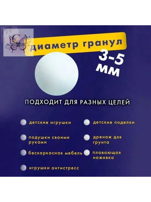 Наполнитель для кресла-мешка, пенополистирол, 250 л, 250 л, фото 5