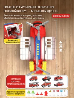 Самолет грузовой набор пожарные машинки игрушка MLADEN. Цвет красный. Вид 2.