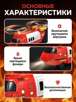 Самолет грузовой набор пожарные машинки игрушка MLADEN. Цвет красный. Вид 3.