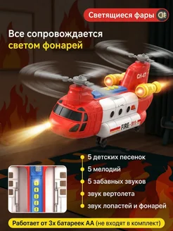 Самолет грузовой набор пожарные машинки игрушка MLADEN. Цвет красный. Вид 5.