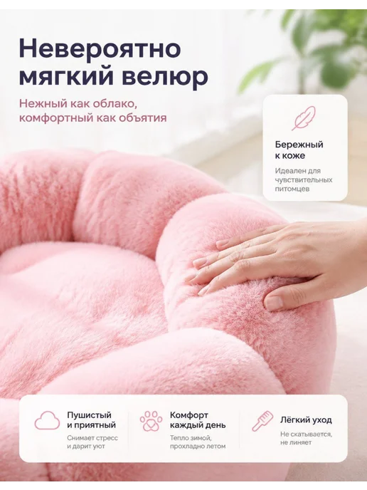 Цветочная теплая лежанка для кошек и собак, 50 см, розовый, фото 3