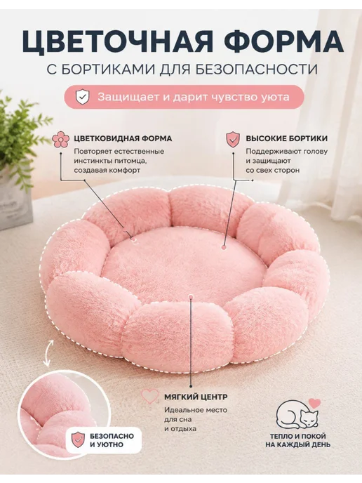 Цветочная теплая лежанка для кошек и собак, 50 см, бежевый, фото 4