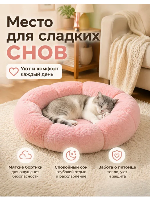 Цветочная теплая лежанка для кошек и собак, 50 см, серый, фото 2