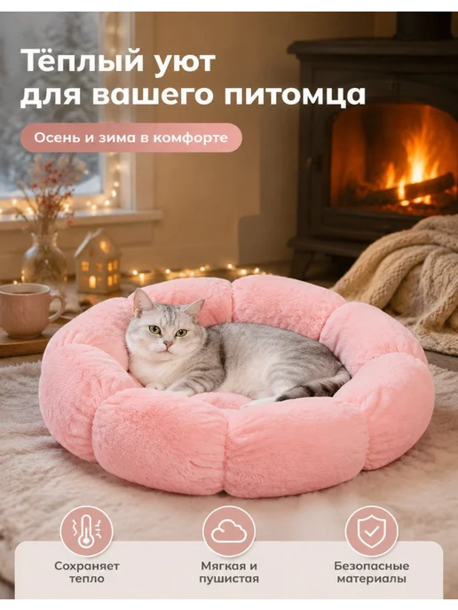 Цветочная теплая лежанка для кошек и собак, 50 см, серый, фото 6