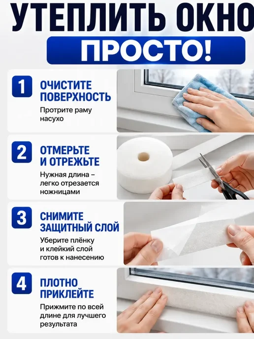 Stasinawi Утеплитель для окон деревянных от холода самоклеящийся, белый, фото 3