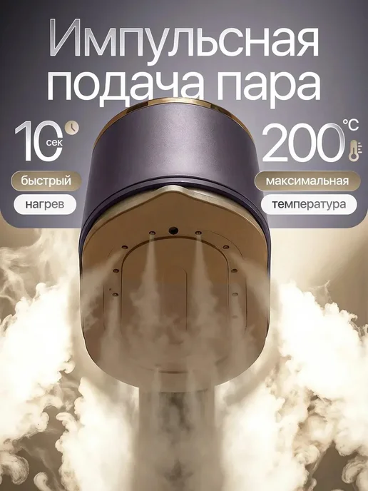 Отпариватель ручной для одежды мощный профессиональный 4 в 1, белый, фото 3