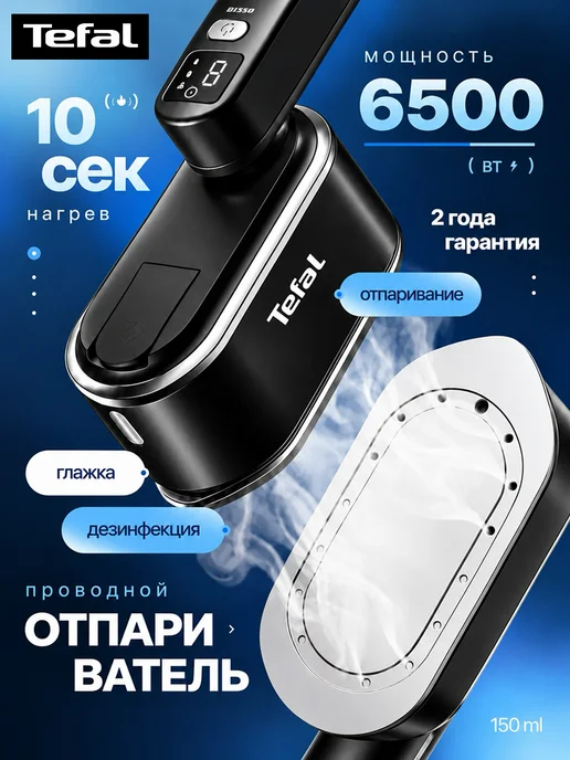 MeTools Отпариватель ручной для одежды мощный профессиональный 4 в 1, черный
