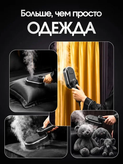 MeTools Отпариватель ручной для одежды мощный профессиональный 4 в 1, черный, фото 2