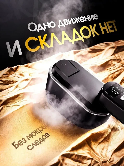 MeTools Отпариватель ручной для одежды мощный профессиональный 4 в 1, черный, фото 7