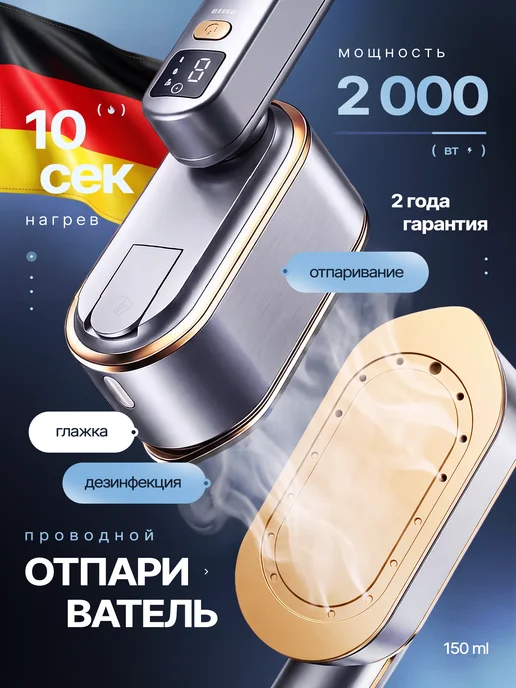 Отпариватель ручной для одежды мощный профессиональный 4 в 1, серый