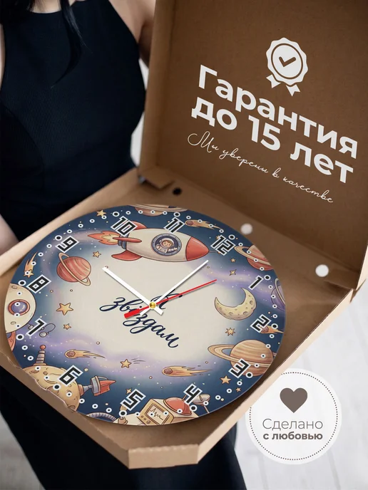 Подарки190 Часы настенные бесшумные К звёздам в детскую космос 33 см, синий, фото 2