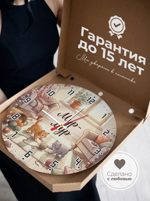 Подарки190 Часы настенные бесшумные Мур-мур с котятами 33 см, белый, фото 2