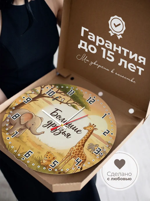 Подарки190 Часы настенные бесшумные Большие друзья в детскую 33 см, белый, фото 2