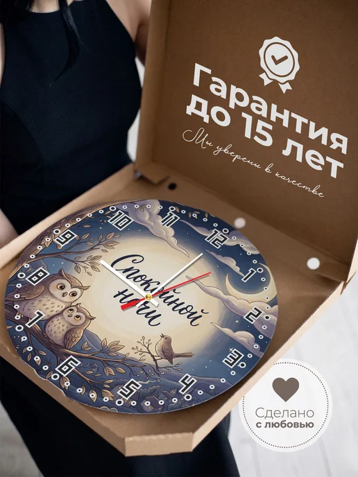 Подарки190 Часы настенные бесшумные Спокойной ночи в детскую 33 см, синий, фото 2