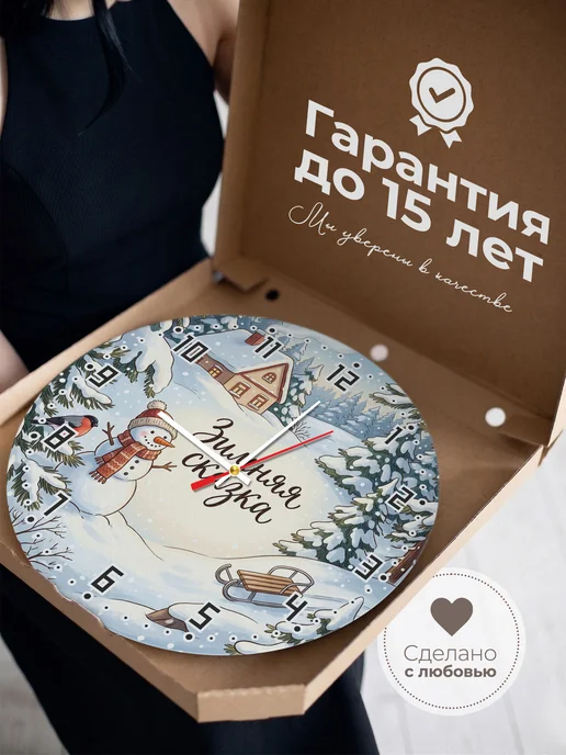 Подарки190 Часы настенные бесшумные Зимняя сказка в детскую 33 см, голубой, фото 2