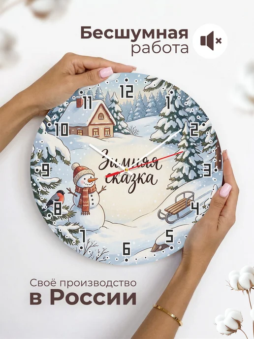 Подарки190 Часы настенные бесшумные Зимняя сказка в детскую 33 см, голубой, фото 3