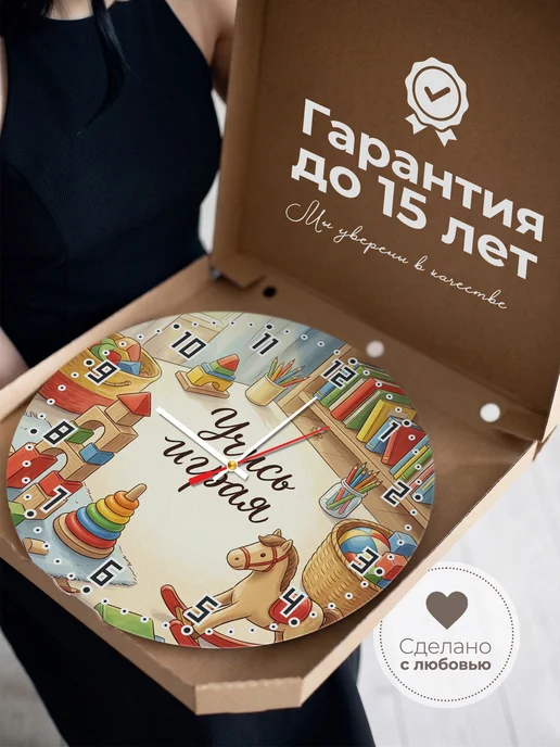 Подарки190 Часы настенные бесшумные Учись играя школьнику 33 см, голубой, фото 2
