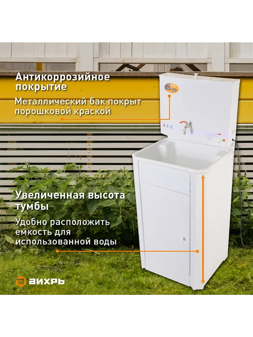 ВИХРЬ Умывальник дачный с подогревом "Люкс" пластик, вариант, фото 2