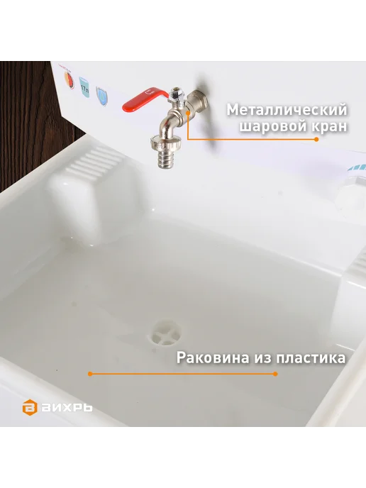 ВИХРЬ Умывальник дачный с подогревом "Люкс" пластик, вариант, фото 3