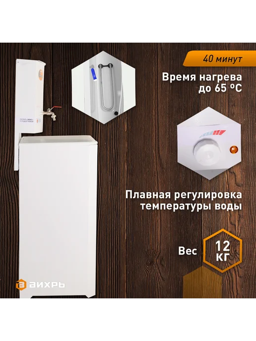 ВИХРЬ Умывальник дачный с подогревом "Люкс" пластик, вариант, фото 4