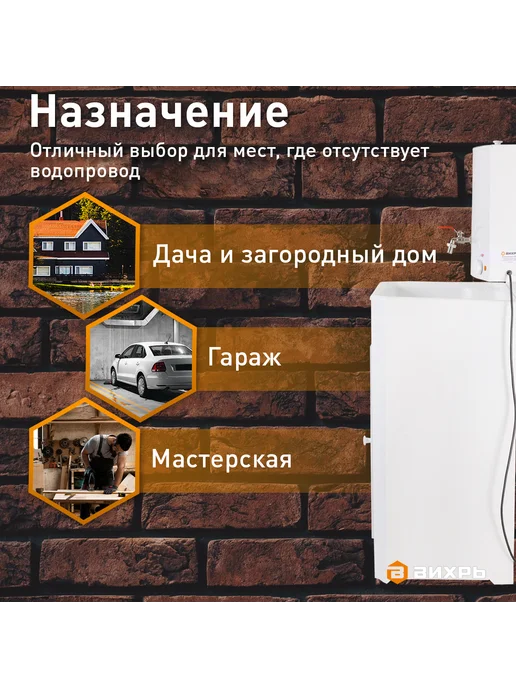 ВИХРЬ Умывальник дачный с подогревом "Люкс" пластик, вариант, фото 5