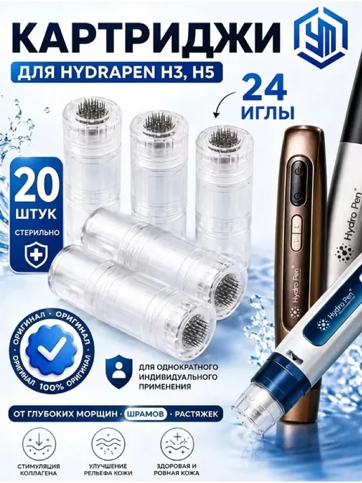 Косметическая игольница с 24 иглами, 20 шт, 20 шт