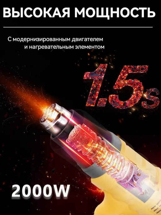 HOOMOTEK Строительный фен 2000 Вт, 60-650 градусов, 4 насадки, вариант, фото 7