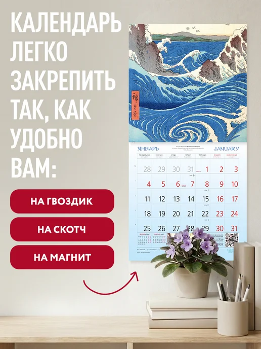 Эксмо Шедевры японского искусства. Календарь настенный на 2027 год, вариант, фото 3