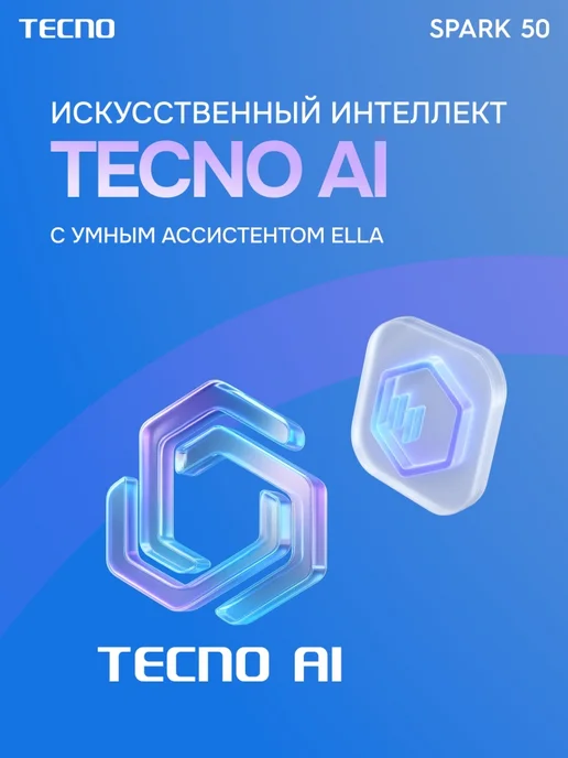Смартфон TECNO Spark 50 8/256 ГБ, черный, фото 5
