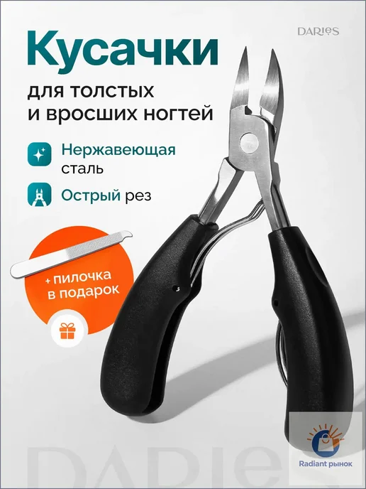 Маникюрные кусачки из нержавеющей стали, вариант