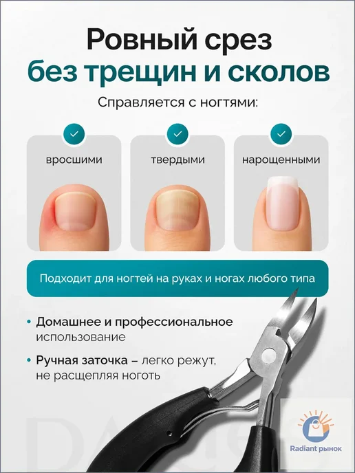 Маникюрные кусачки из нержавеющей стали, вариант, фото 3