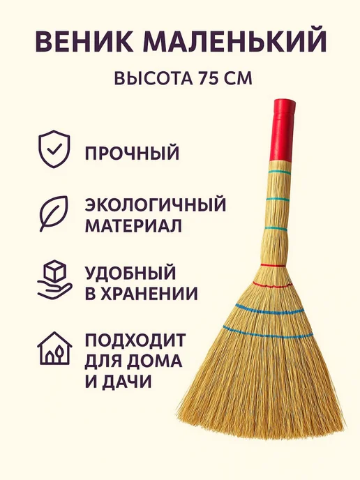 Веник для уборки, вариант, фото 2