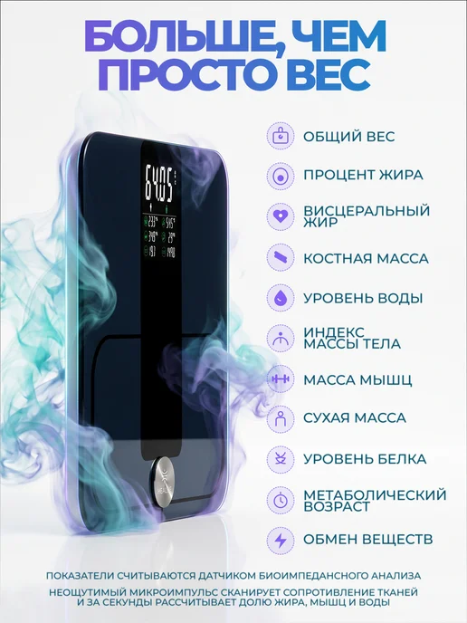 HEALBE Весы напольные электронные Scale смарт умные для веса тела, вариант, фото 2