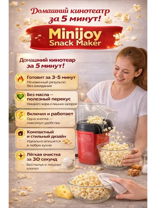 ГАР Мини аппарат для попкорна домашний компактный, красный, фото 2