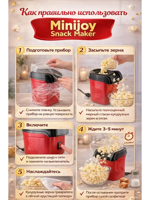 ГАР Мини аппарат для попкорна домашний компактный, красный, фото 3