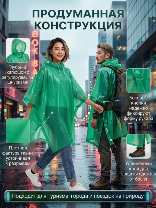BAYERMEK Дождевик плащ пончо от дождя с капюшоном мужской и женский, зеленый, фото 3