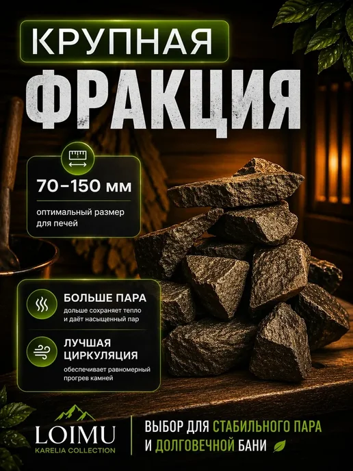 Камни для бани и сауны Габбро диабаз колотый 20 кг коробка, 20 кг, фото 2