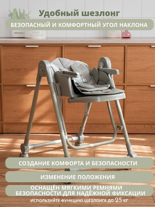 VipBaby Стульчик для кормления 3в1 Milan Olive, серый, фото 6