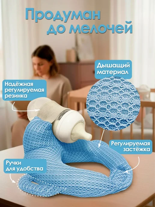 Держатель для бутылочки, подушка для кормления, голубой, фото 2