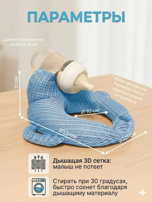 Держатель для бутылочки, подушка для кормления, голубой, фото 3