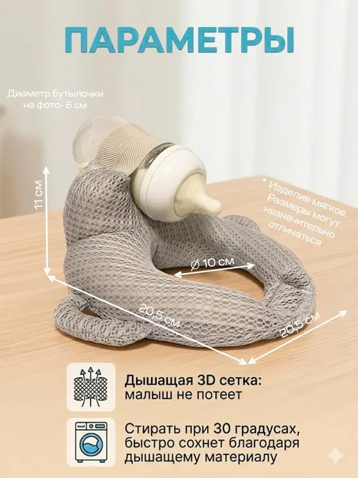 Держатель для бутылочки, подушка для кормления, серый, фото 3