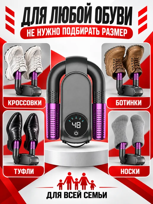Сушилка для обуви электрическая с функцией устранения запаха, белый, фото 3