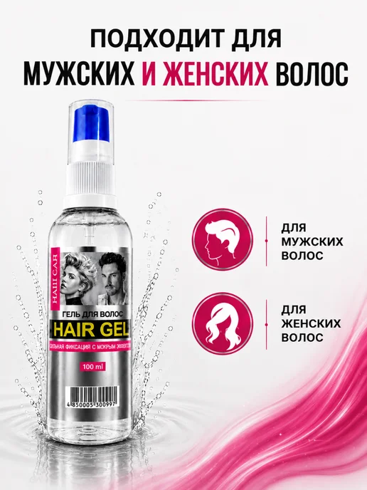 Гель для укладки волос, Сильная фиксация, 100 мл, 100 мл, фото 2